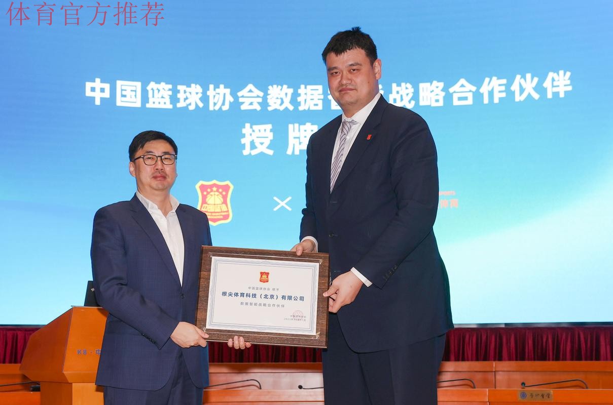 中国篮协执委会第五次会议举行 中国篮协执委会第五次会议举行