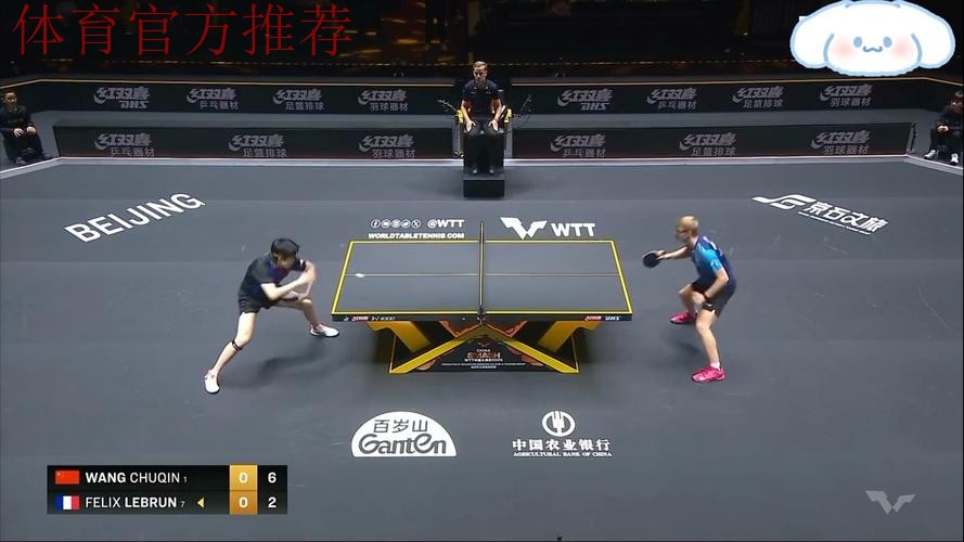 世乒联总决赛1/8决赛：勒布伦VS邱党 集锦