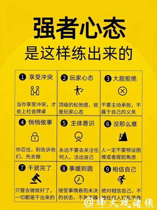 世界杯下注中的心态调节方法 世界杯下注中的心态调节方法