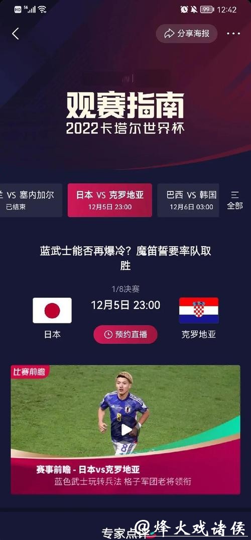 历届世界杯比分预测规律解读 历届世界杯比分预测规律解读