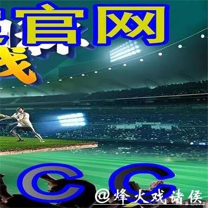 世界杯外围买球走向全球化,背后故事揭秘 世界杯外围买球走向全球化,背后故事揭秘