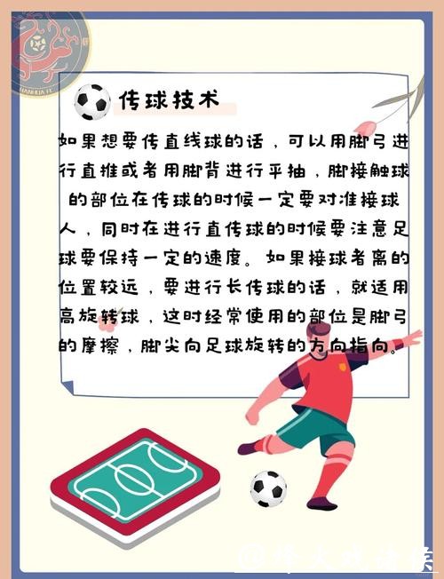 如何安全地进行世界杯外围买球？