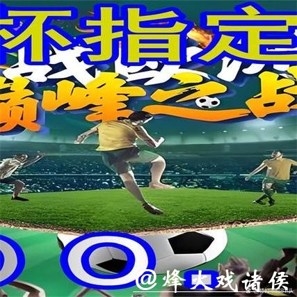 世界杯外围买球的胜率提升技巧 世界杯外围买球的胜率提升技巧