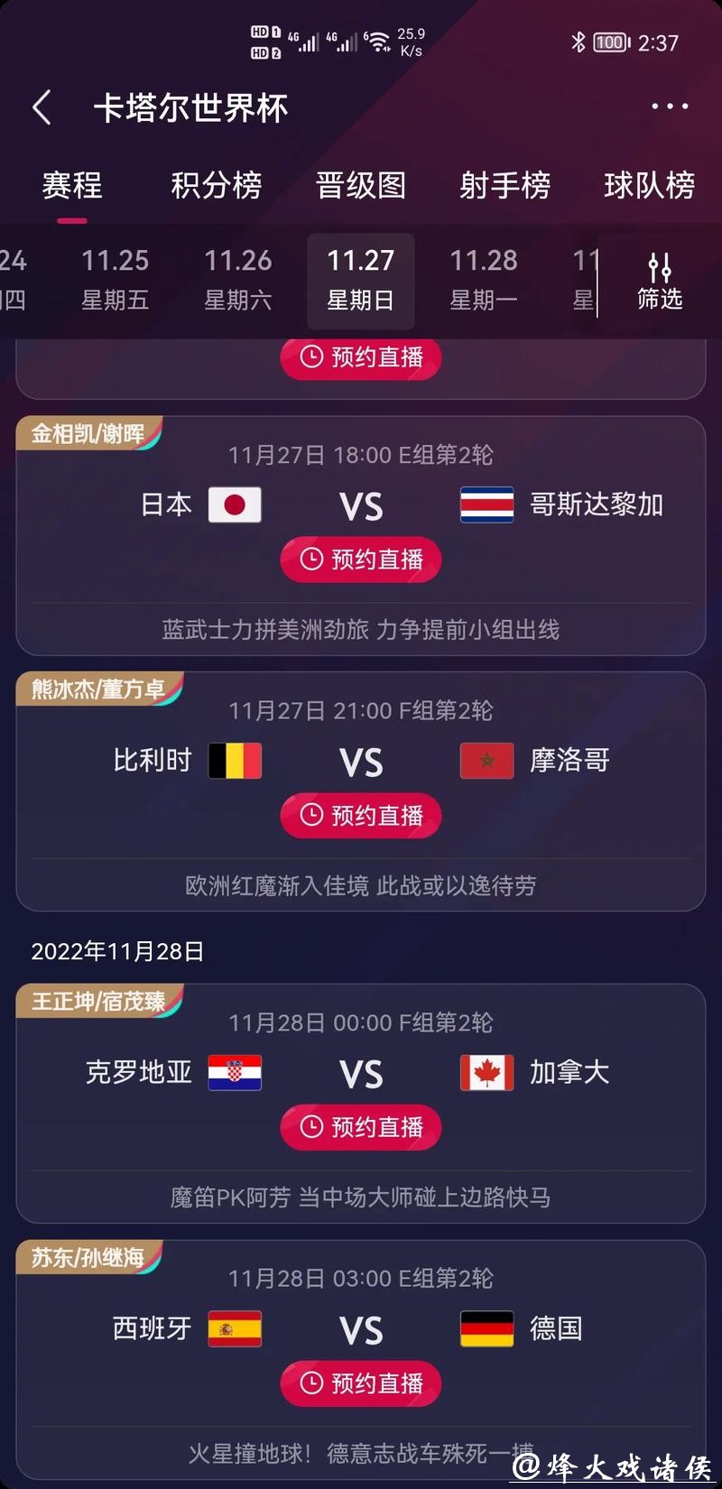 为什么世界杯竞猜平台如此受欢迎? 为什么世界杯竞猜平台如此受欢迎?