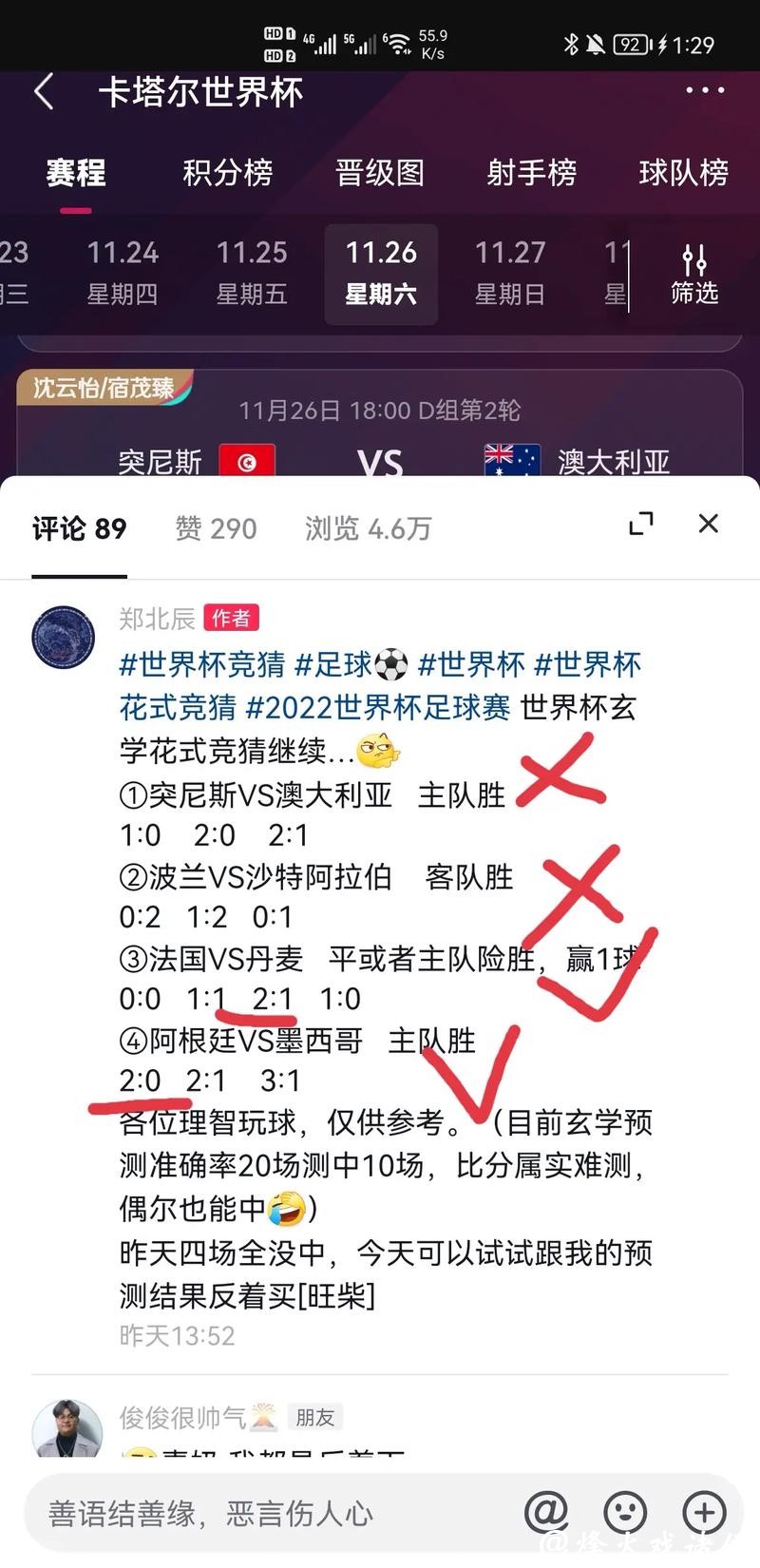 为什么世界杯竞猜平台如此受欢迎? 为什么世界杯竞猜平台如此受欢迎?