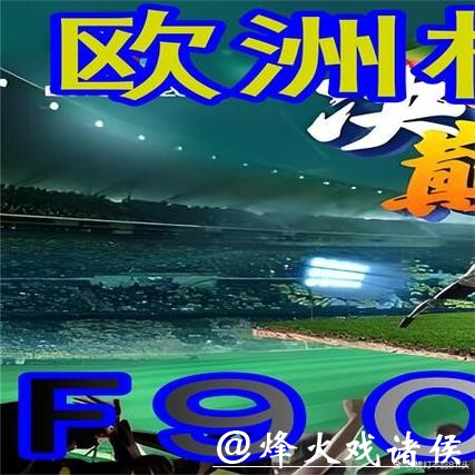 世界杯外围买球的心理因素探讨